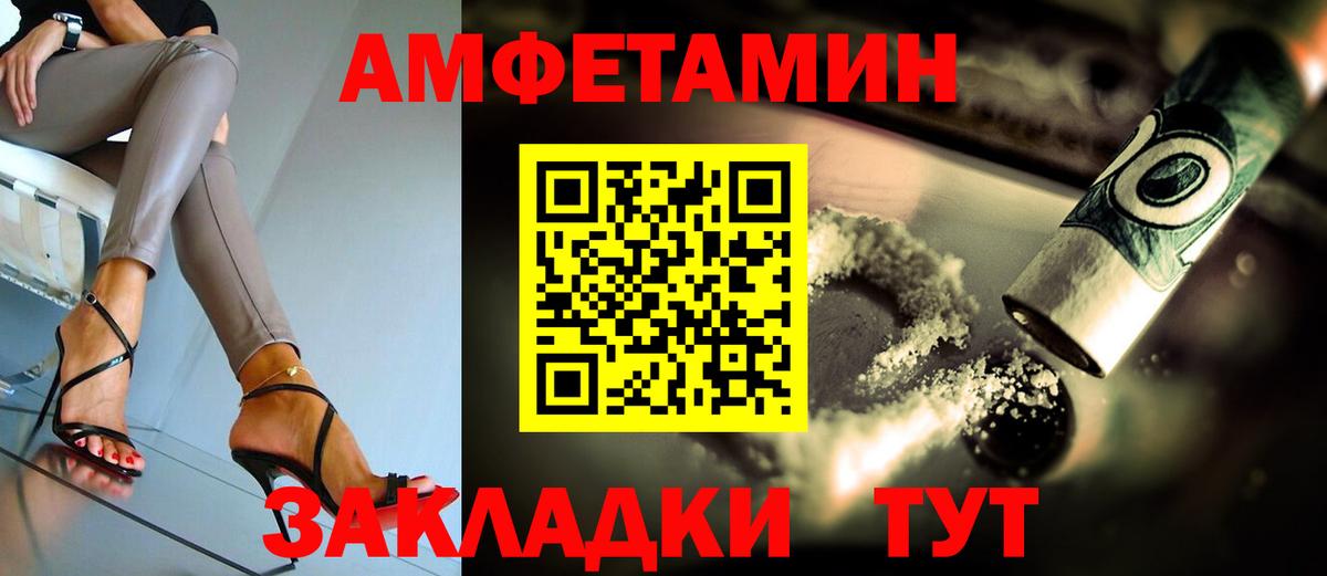 АМФ Розовый Саров