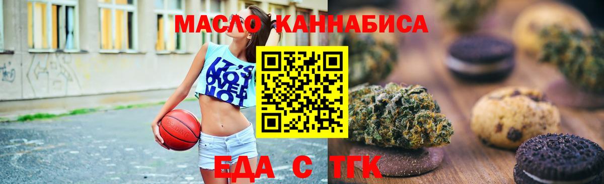 Cannafood марихуана  Вход с VPN  Саров 