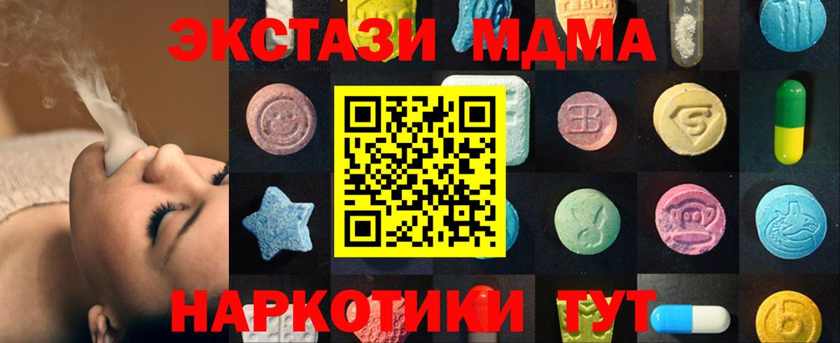 Саров  закладка  Вход с VPN  ЭКСТАЗИ  Ecstasy 250 мг  ЭКСТАЗИ Cube 