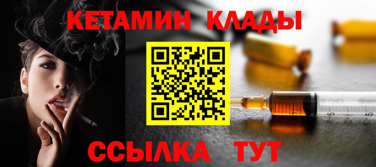 гидра рабочий сайт  Вход с VPN  Саров  Кетамин VHQ 
