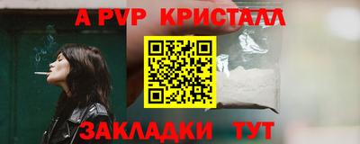 ALPHA-PVP Будённовск