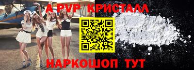 ALPHA-PVP Будённовск