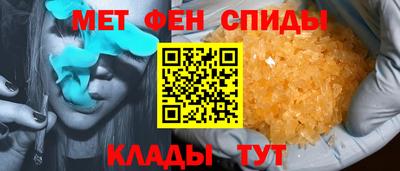 метамфетамин Бузулук