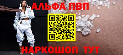 ALPHA-PVP Будённовск