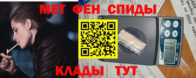 метамфетамин Бузулук