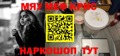 метамфетамин Бузулук