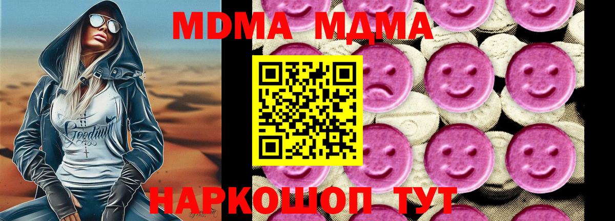 Саров  MDMA Molly  МДМА молли  Вход с VPN 