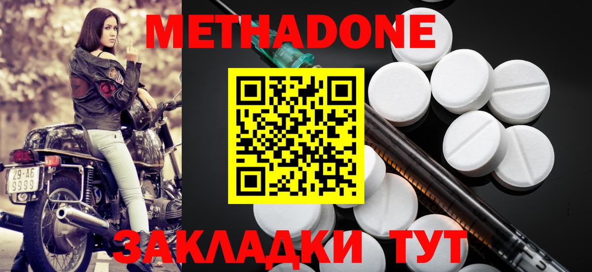 Саров  Метадон кристалл  OMG онион  Вход с VPN 