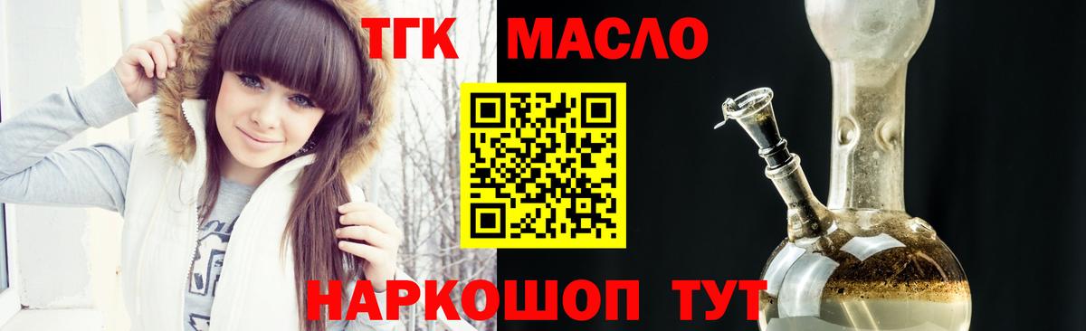 блэк спрут сайт  Вход с VPN  Саров  Дистиллят ТГК концентрат  Дистиллят ТГК Wax  даркнет сайт 