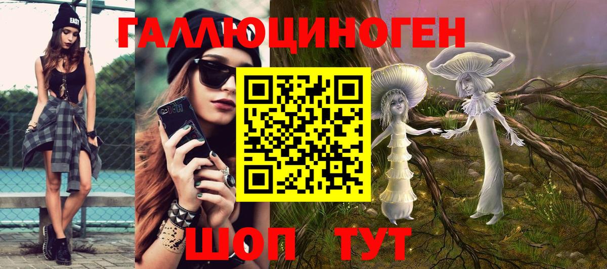 Галлюциногенные грибы Magic Shrooms Саров
